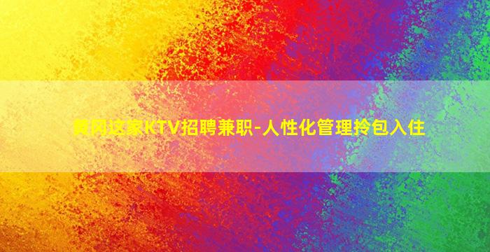 唐山夜场招聘